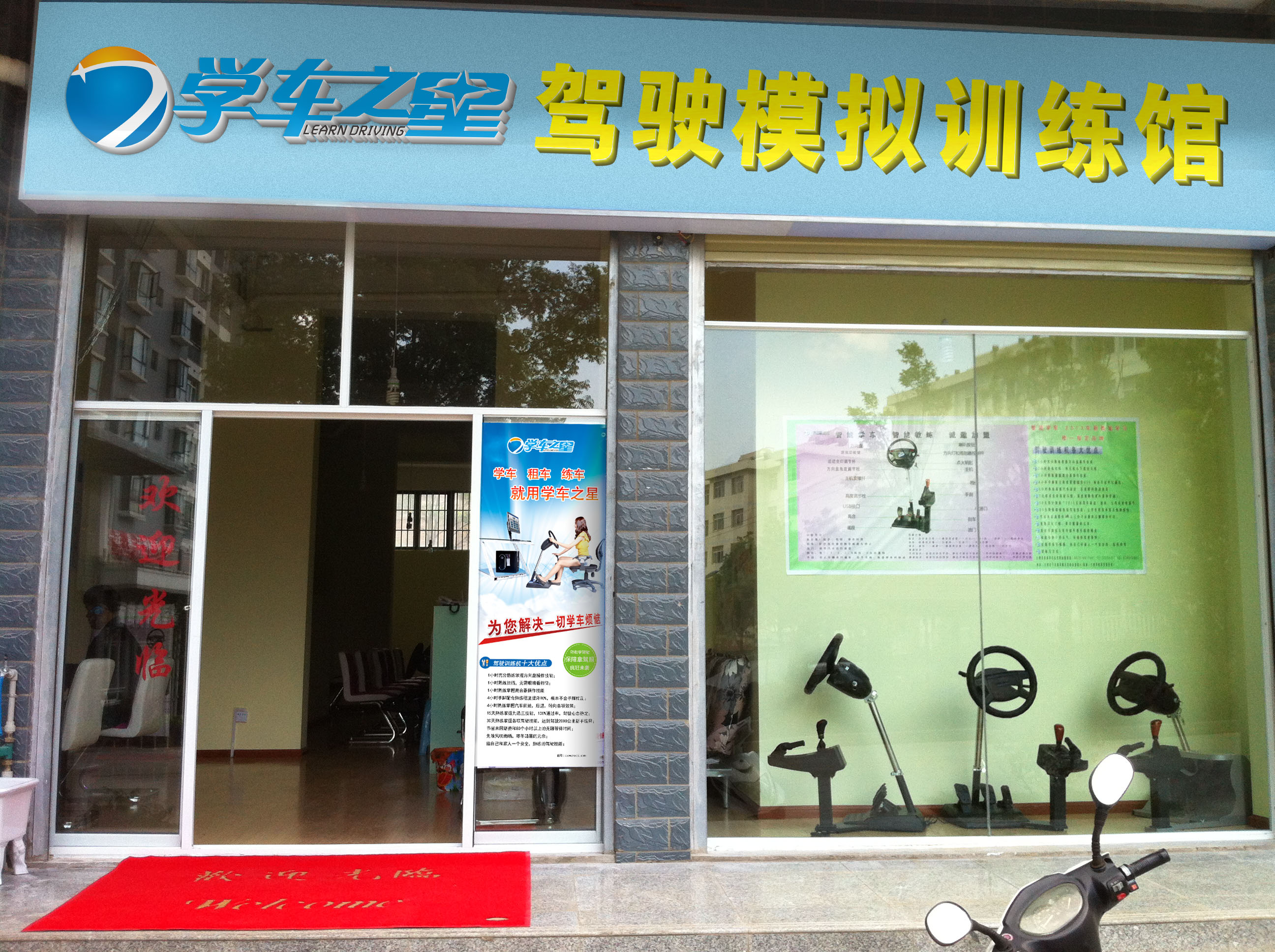 淄博 在镇上开店赚钱便携式驾驶训练机
