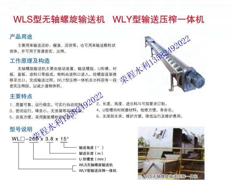 U型螺旋输送机 垂直螺旋输送机 螺旋压榨机输送机 各种材质可定制