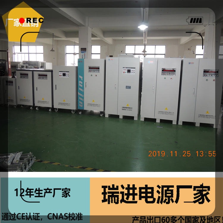 AC变频电源 45KW武汉高频测试设备 120V60HZ电源制造商瑞进ruijin