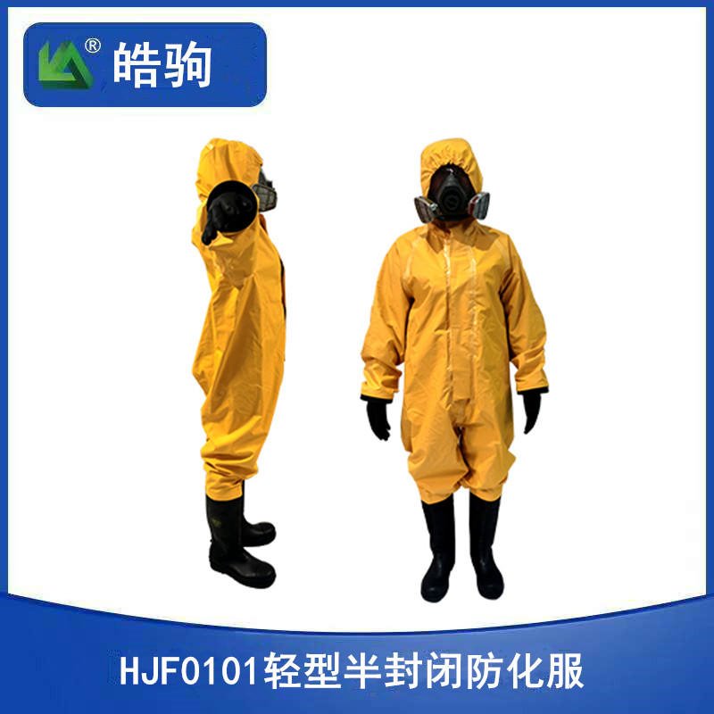 轻型防护服  上海皓驹HJF0101  橙色防化服 消防轻型防化服 耐油耐酸碱  防酸碱防护服