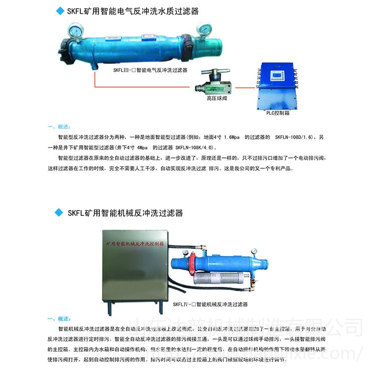 DP-GLQ 型 球阀式水质过滤器，复合式球阀过滤器