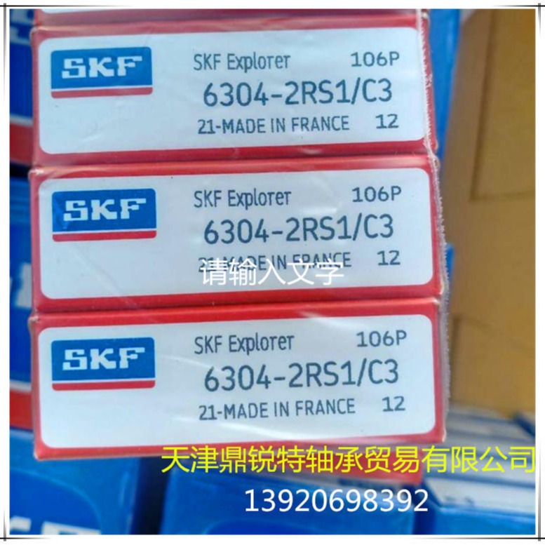 SKF轴承 深沟球轴承 6304-2RS1/C3 进口轴承 瑞典SKF进口轴承 代理价 现货销售