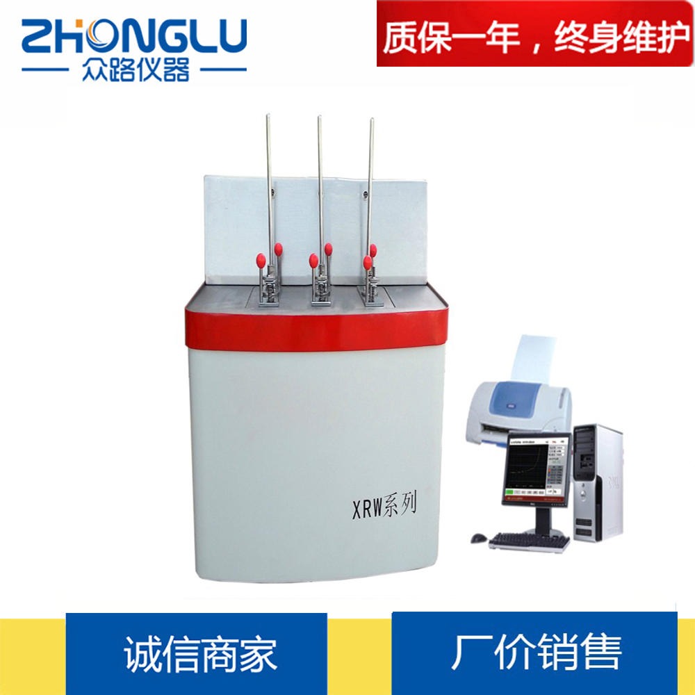 上海众路 XRW-300C3塑料 硬橡胶热变形、维卡软化点温度测定仪