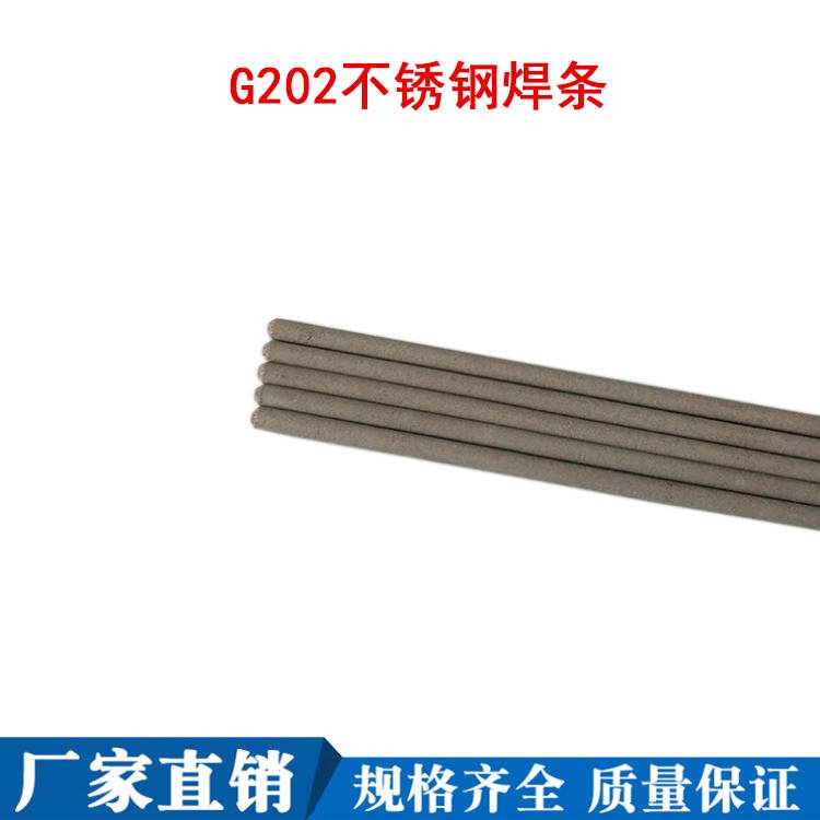 G202NiMo不锈钢焊条 E410NiMo-16不锈钢焊条 沉淀硬化不锈钢焊条 申力厂家包邮