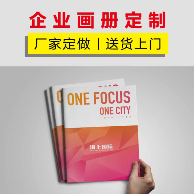 上海三煜印刷工厂直印宣传单页彩页定制 明星海报印刷