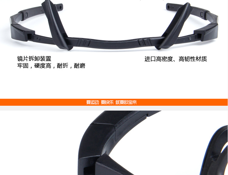 厂家直销欧宝来 盾弧抗冲击野战骑行户外眼镜 防风镜 护目镜示例图18