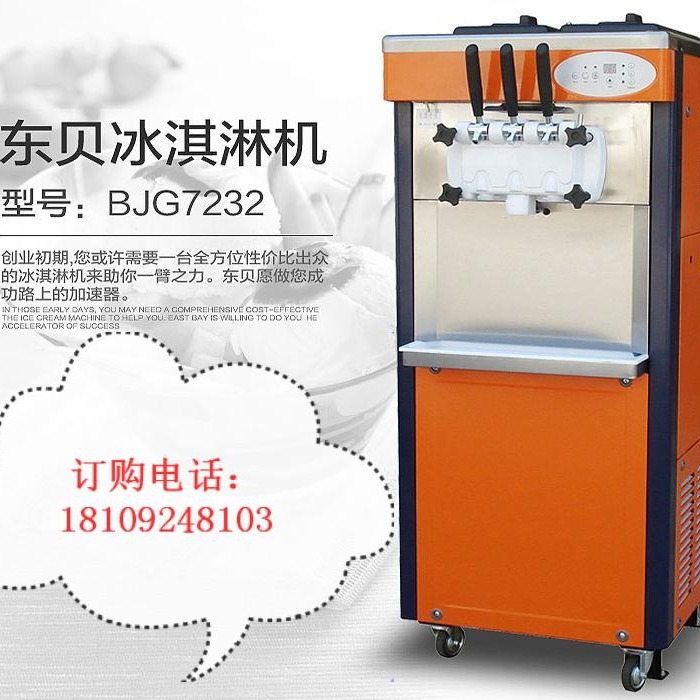 东贝夹心果酱型冰淇淋机36升大荧光屏 BJG7232A-B型 厂家批发销售图片