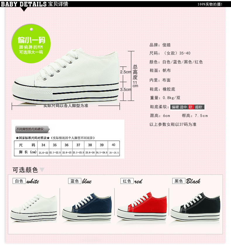新款低帮系带帆布鞋内增高女鞋 韩版潮流学生厚底松糕鞋示例图2