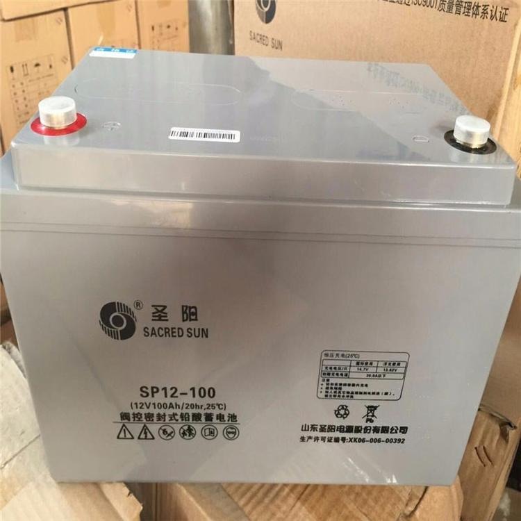圣阳蓄电池SP12-100 免维护蓄电池12V100AH 直流屏UPS/EPS应急电源专用 厂家供应