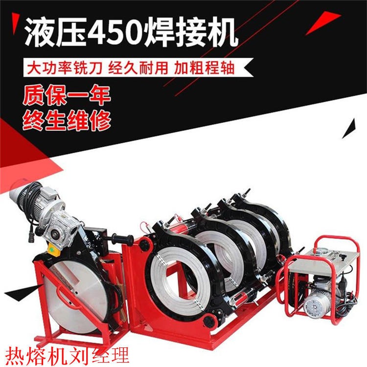 250全自动热熔机 pe热熔焊机 pe对焊机 20-315型号 20-500pe管电热熔接机
