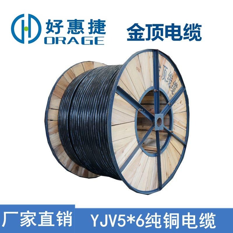 金顶电缆 重庆国标yjv56电缆线 厂家直销电线电缆 铜芯电缆