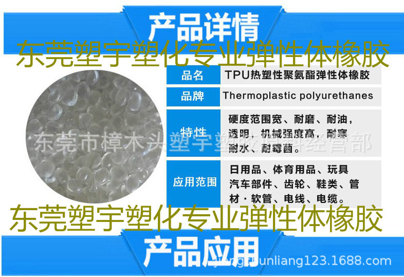 白色TPU粉末热熔胶粉 聚氨酯塑料 聚氨酯热熔胶热塑性聚氨酯 高粘示例图6
