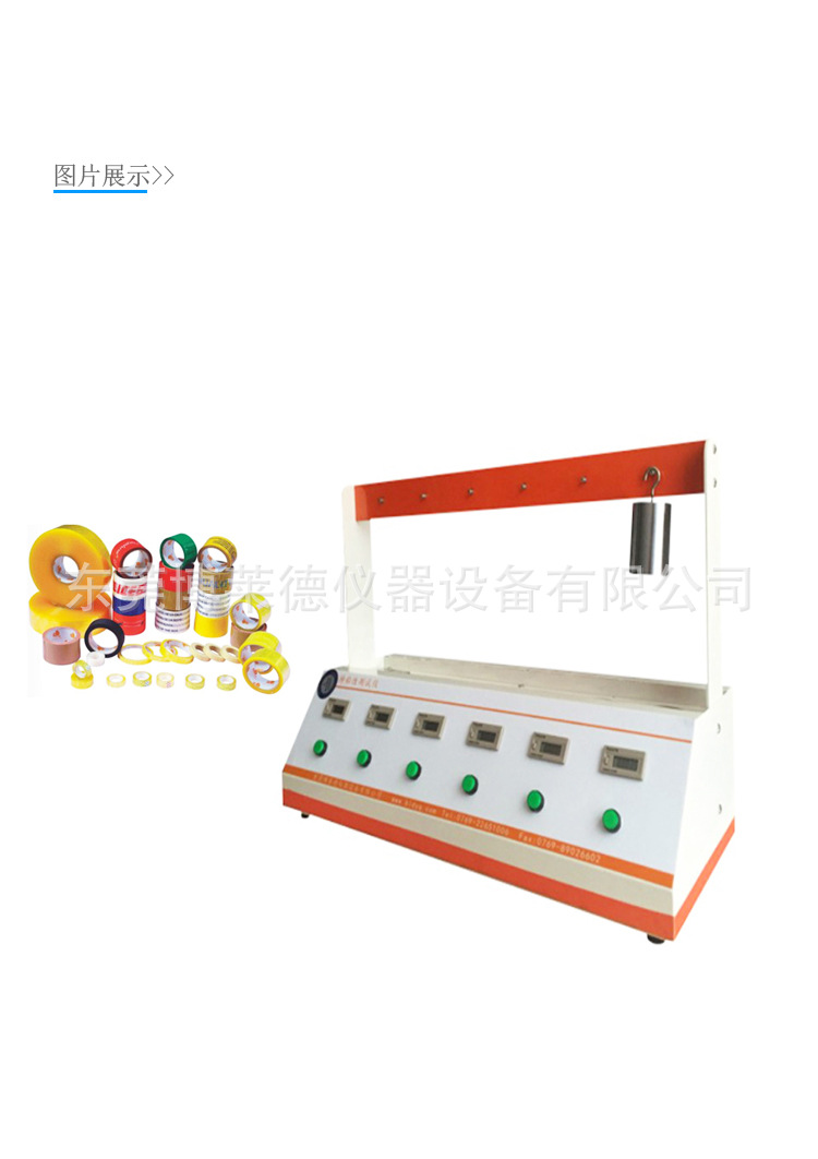 烘箱型胶粘制品保持力试验机、5工位计时烘箱胶带保持力测试机示例图7