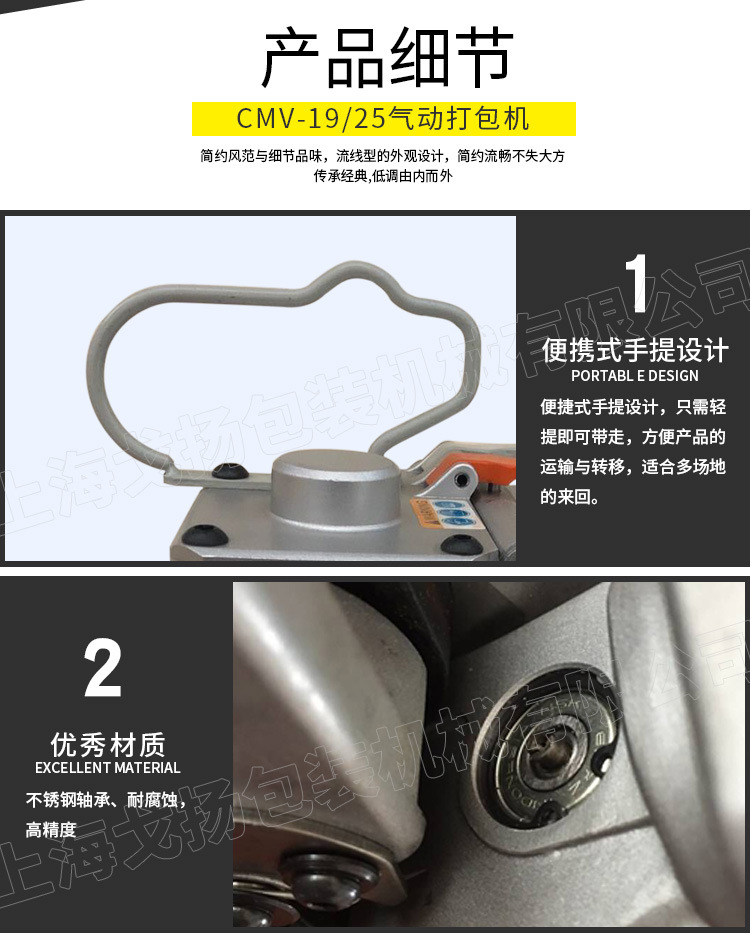 CMV-19/25气动塑钢带打包机 铜板打包机 气动PET打包机示例图8