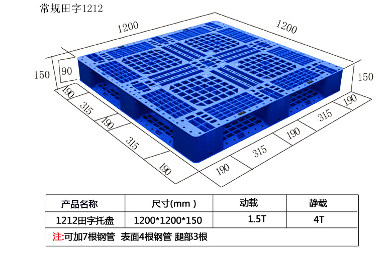 现货供应1210田字川字塑料卡板  食品冷库塑料卡板防潮板厂家批发示例图11