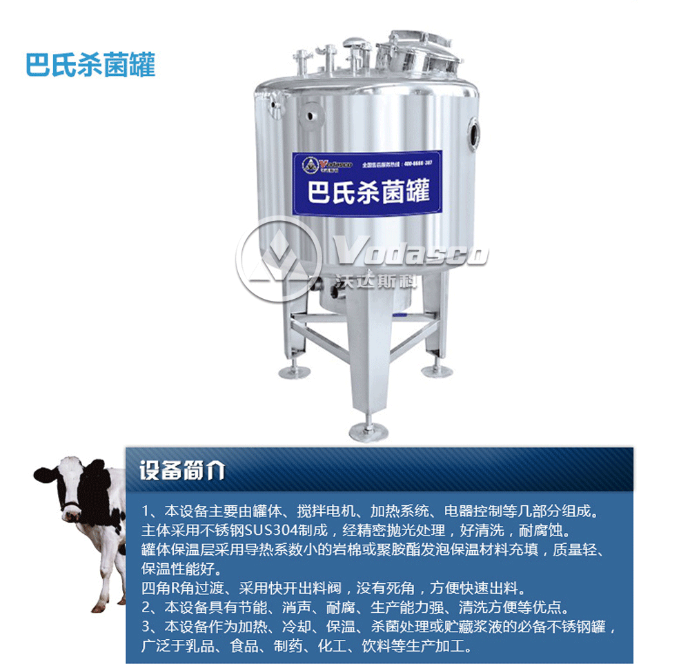 乳品机械牛奶生产线 酸奶巴氏奶加工设备 全套牛奶生产线量身打造示例图7