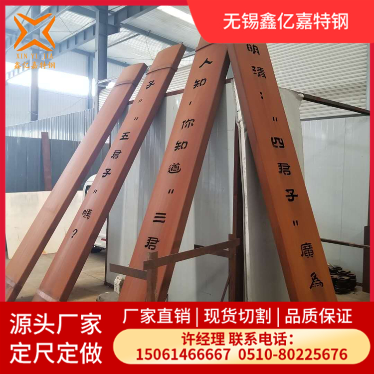 红锈复古钢板 SPA-H耐候钢板 激光切割 厂家加工 专业定制