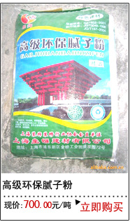 江苏南通厂价直销 环保耐水内墙家装腻子粉 装潢材料示例图14