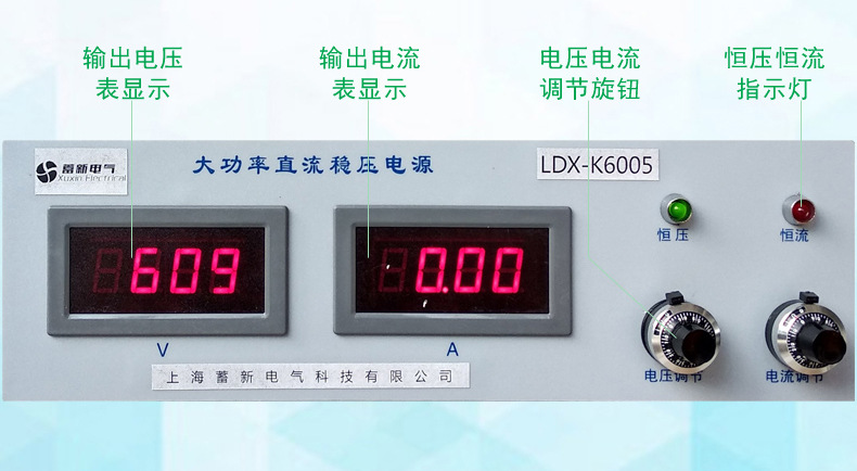 厂家推荐LDX-K22040 4U机箱 可编程直流开关电源 电容器老化电源示例图13