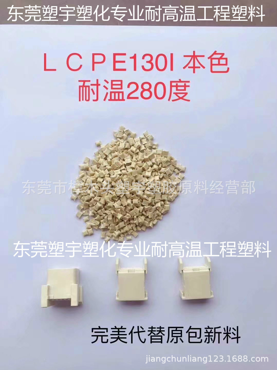 LCP 日本住友化学 E5008L阻燃级增强级热稳定性耐高温耐磨医用级示例图10