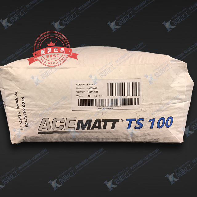 赢创德固赛水性消光粉ACEMATT TS100 消光剂TS100 原装出售