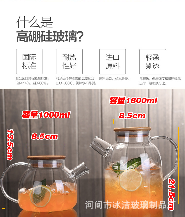 厂家销售大容量冷水壶凉水壶果汁玻璃1.8L大茶壶家居酒店使用示例图8