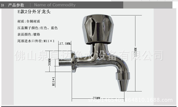 节能饮水机用水龙头2分龙头  纯铜高背版长臂笼头  耐100度高温示例图1