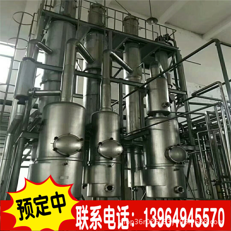 出售5吨三效降膜蒸发器 二手降膜蒸发器  二手浓缩蒸发器示例图4