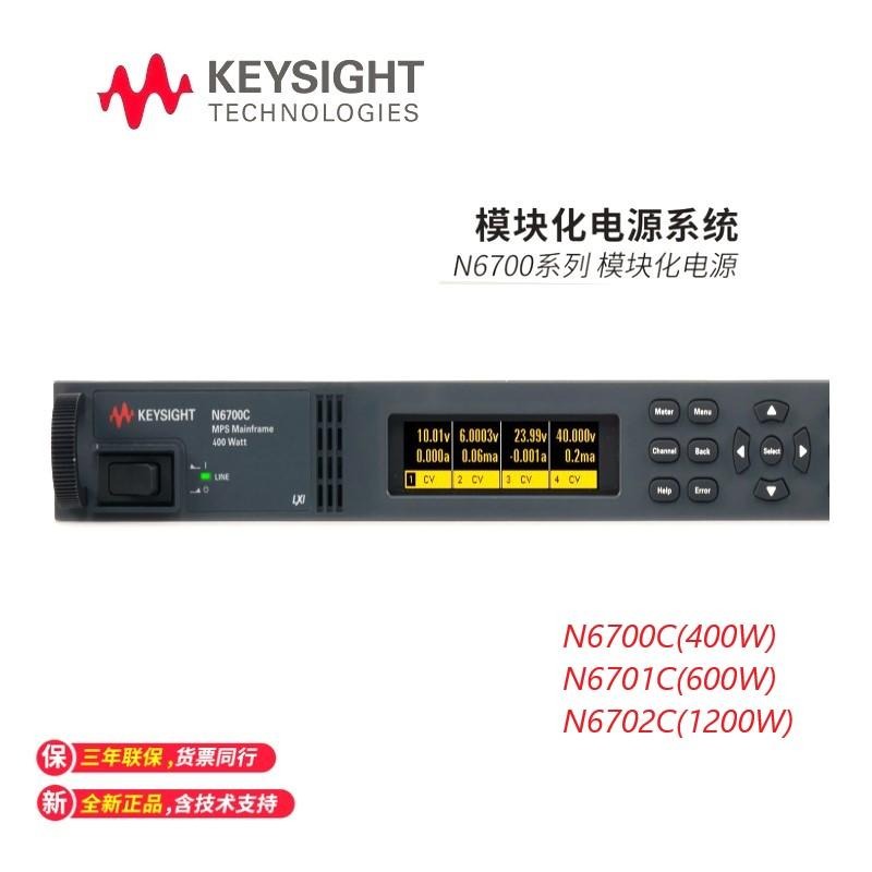 是德科技Keysight N6741B N6742B N6743B N6744B 直流电源模块