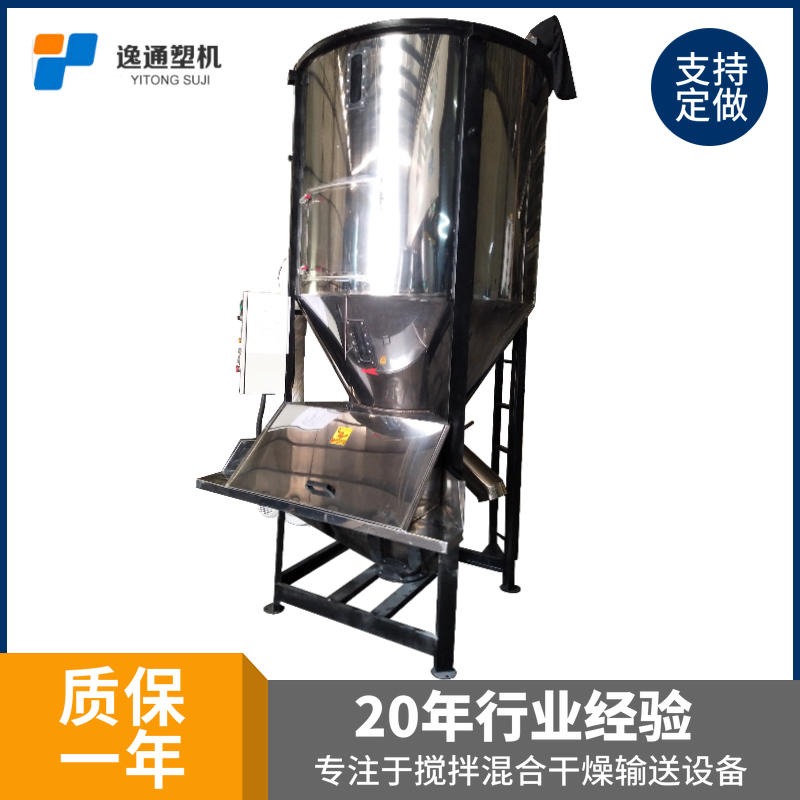 1吨立式塑料烘干机 广东塑料除湿烘干机 塑料原料烘干机 厂家直销质保12个月