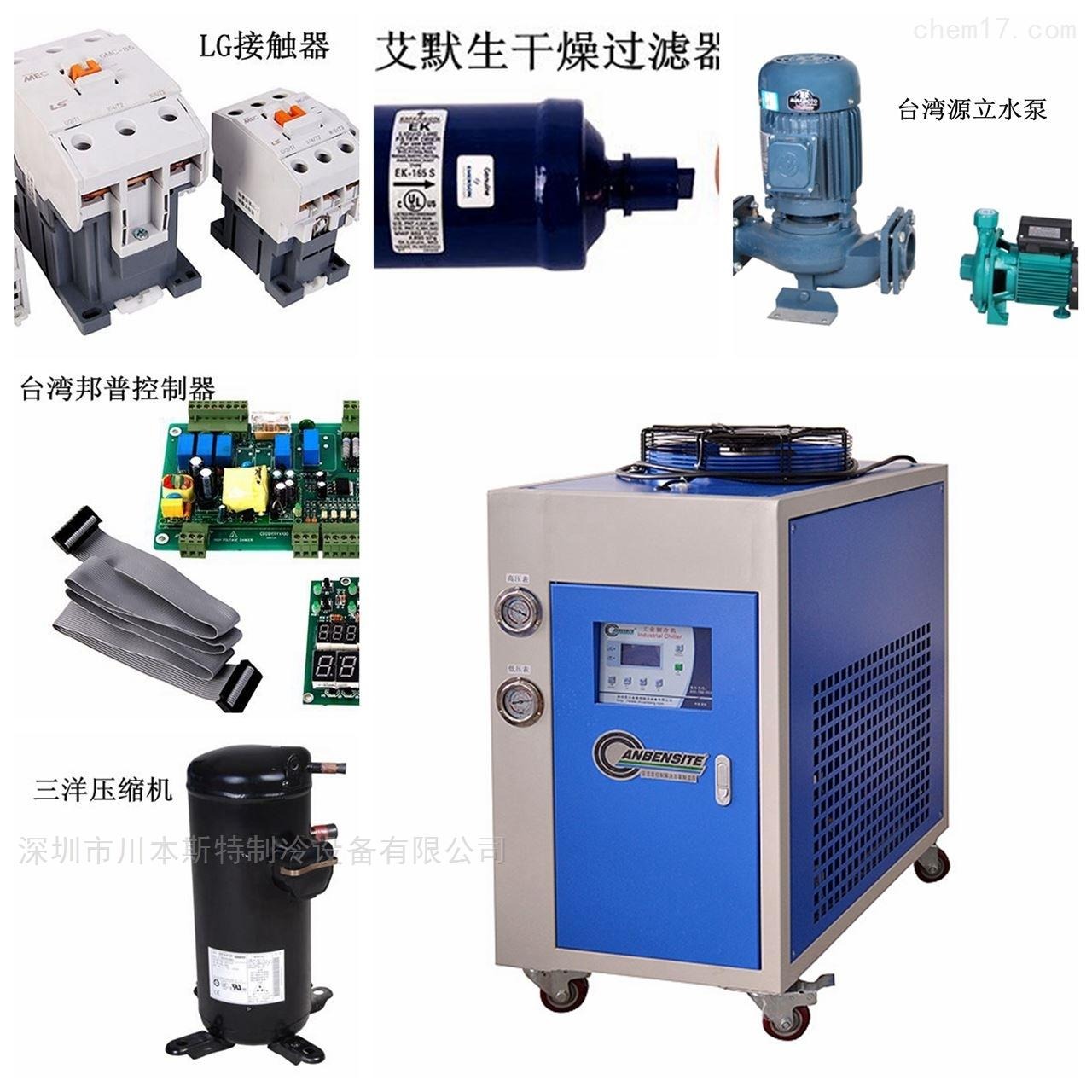 川本牌小型工业冻水机，数控机床冷却机