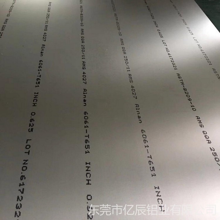 东莞国标7075铝板7075铝板厂家 专业模具制造用铝图片