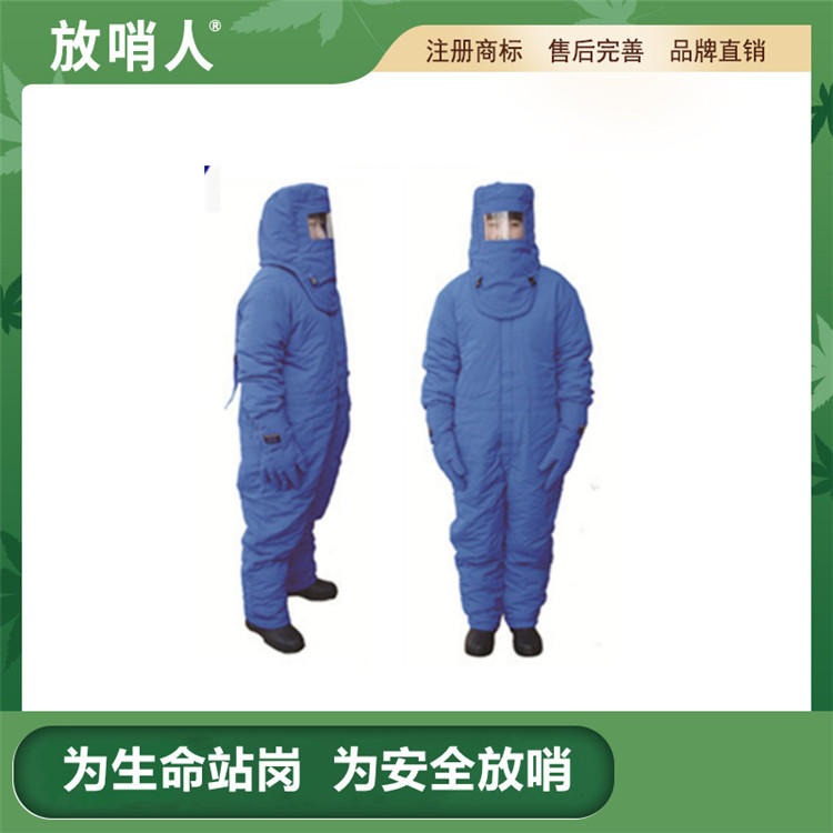 放哨人 CNG低温液氮防护服    液氮防护服   冷库服   低温防护服   不带背囊
