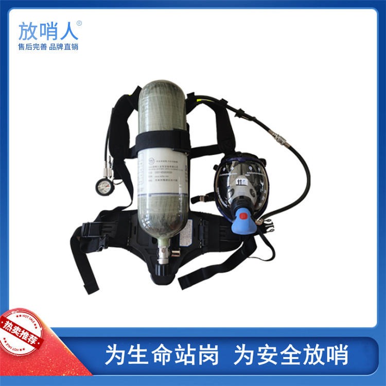 放哨人厂家生产正压式空气呼吸器RHZKF6.8/30   消防救援背负式呼吸器   呼吸器价格