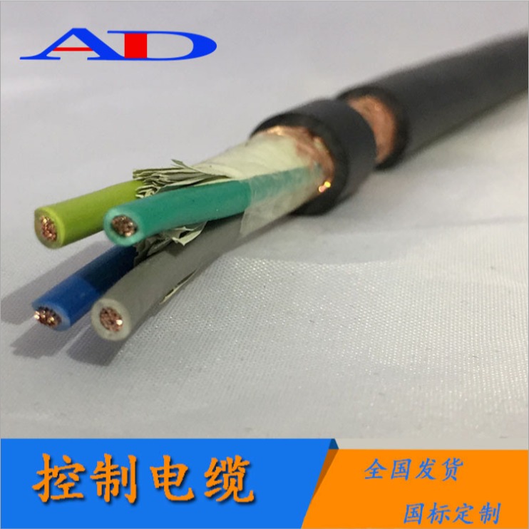 安徽安东电缆 C级阻燃控制电缆ZC-KVVRP4x1.5/4x1.0/4x2.5/4x0.75/4x4/4x6平方