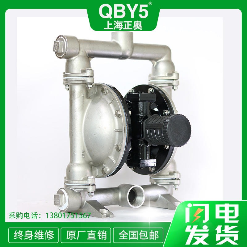 上海正奥QBY5-40P型不锈钢气动隔膜泵/耐腐蚀自吸泵/输送隔膜泵/化工耐腐蚀泵图片