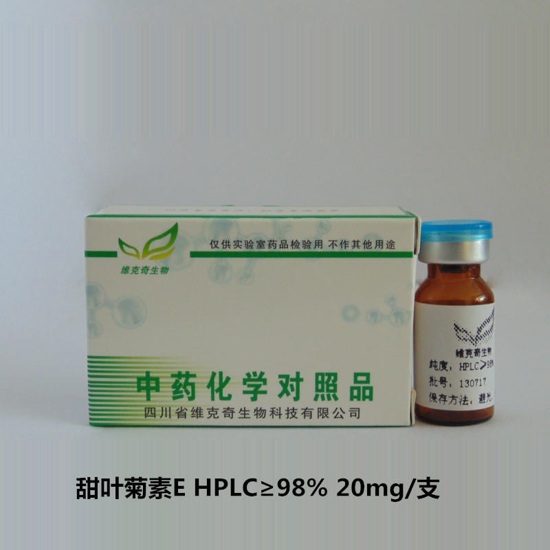 甜叶菊素E 114343-74-7 实验室自制标准品 维克奇