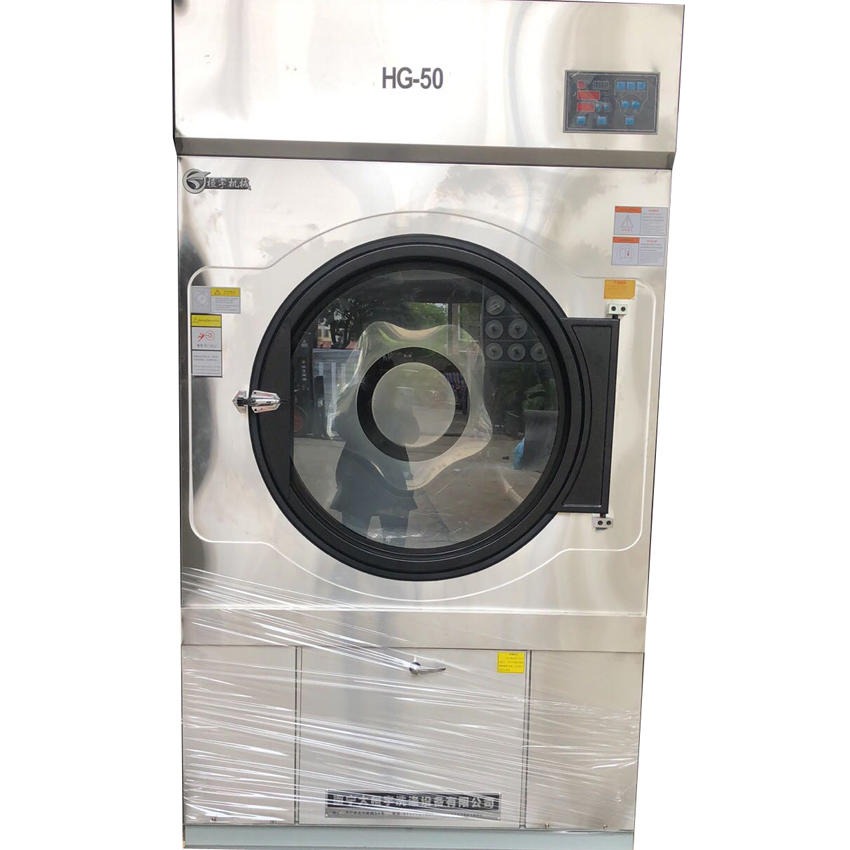 HG-50大型烘干机 工业洗衣机 全自动烘干设备 适用于宾馆酒店洗衣房