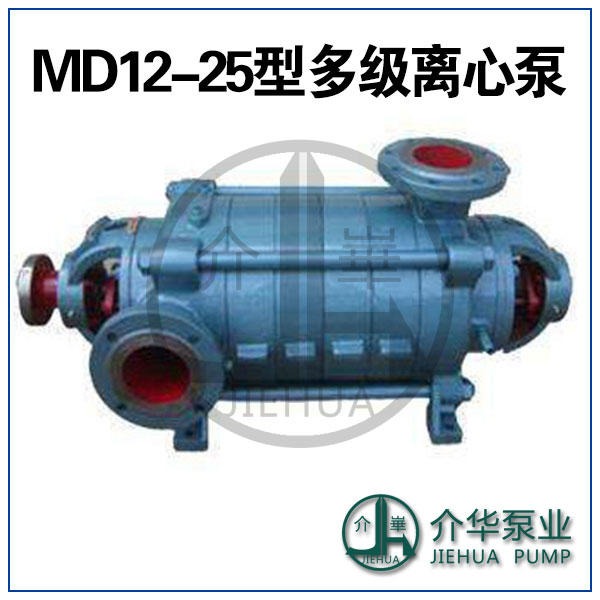 MD12-25X7 MD12-25X8 卧式多级泵