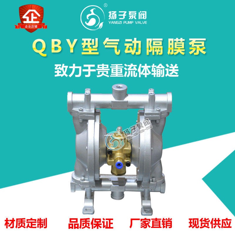 不锈钢气动隔膜泵厂家 QBY25/40/50医药化工泵工业泵 粉尘泵 污水泵 泥浆泵