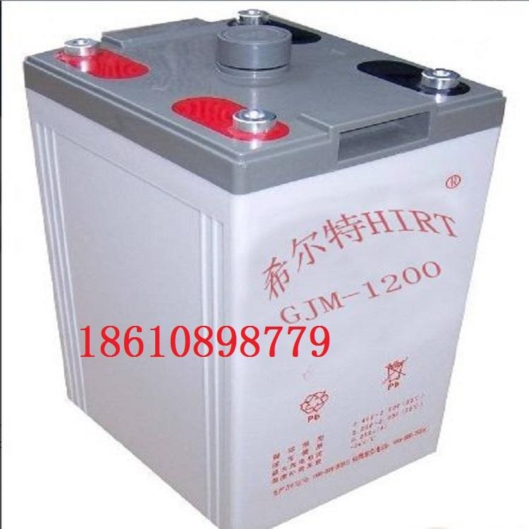 希尔特蓄电池GJM-1200 希尔特铅酸蓄电池2V1200AH