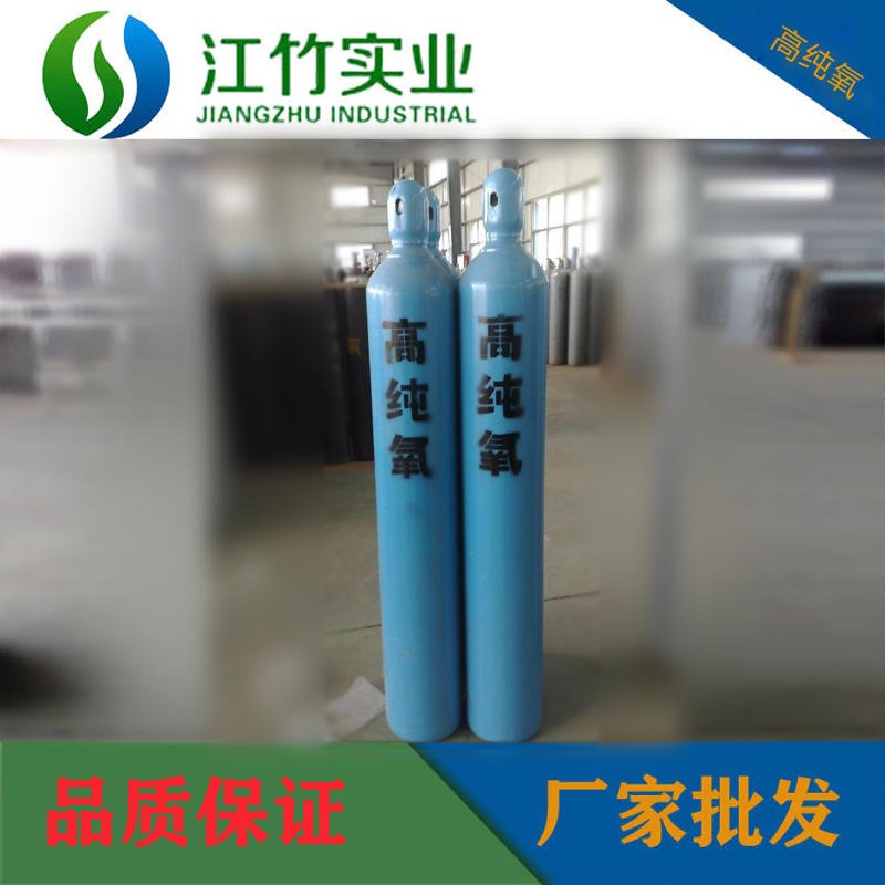 南昌气体厂家南昌江竹供应大瓶装40L高纯氧气