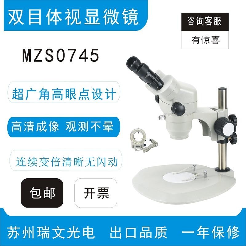 双目三目便携光学显微镜体视显微镜 MT45高倍显微镜精密光学显微镜
