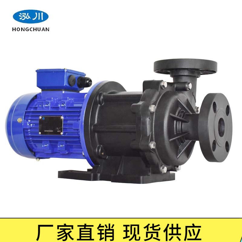 泓川化工磁力泵 GY-405PW-F 耐腐蚀耐酸碱 无锡生产厂家
