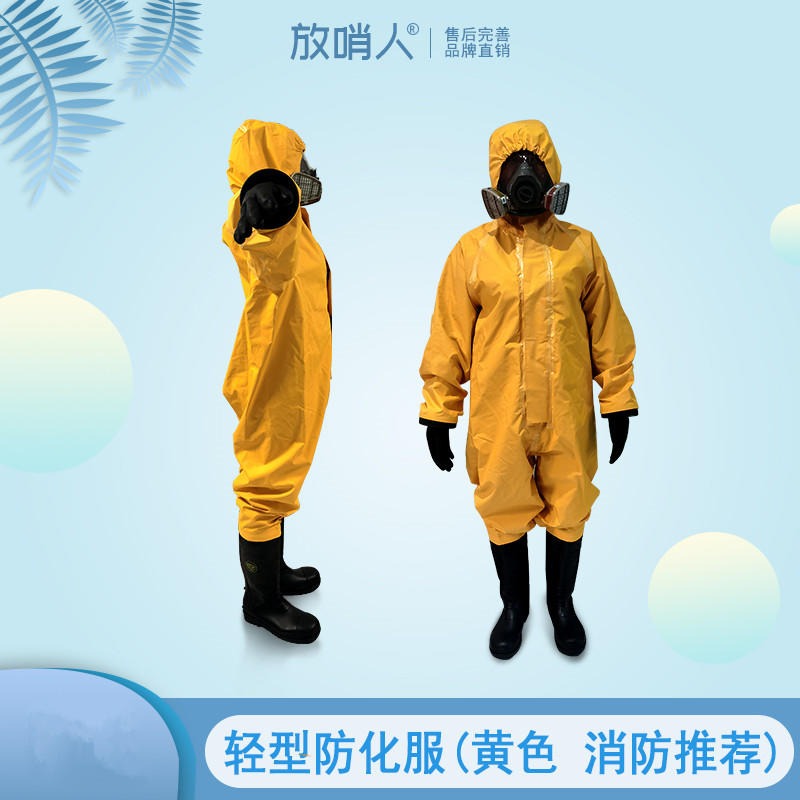 放哨人FSR0201黄色半封闭轻型防化服 轻型防护服 化学防护服 耐酸碱防化服