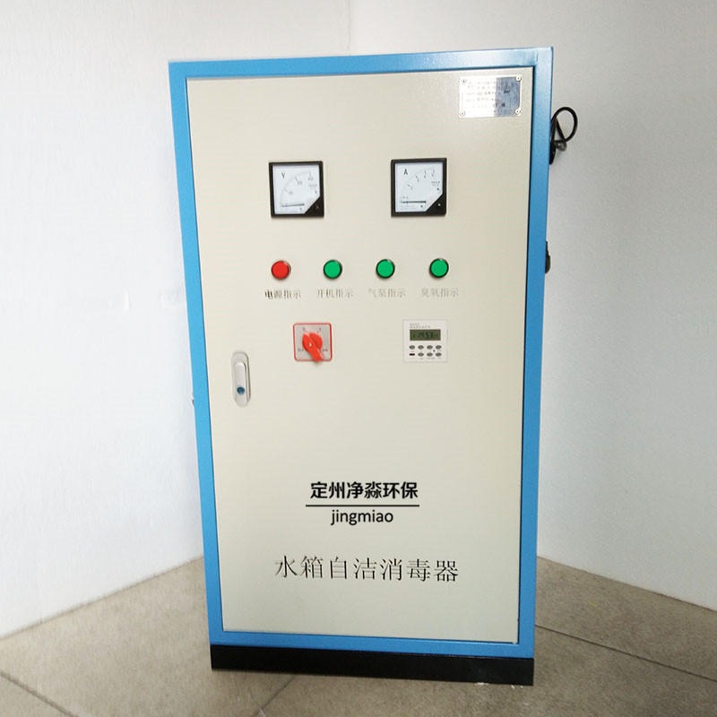 SCII系列微电解处理机 鑫净淼外置式水箱自洁消毒器货源充足 厂家批发