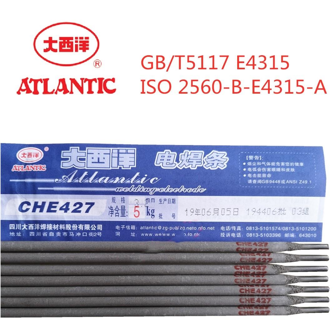 大西洋CHH408热强钢焊条 四川大西洋R406Fe E9018-B3耐热钢焊条 批发