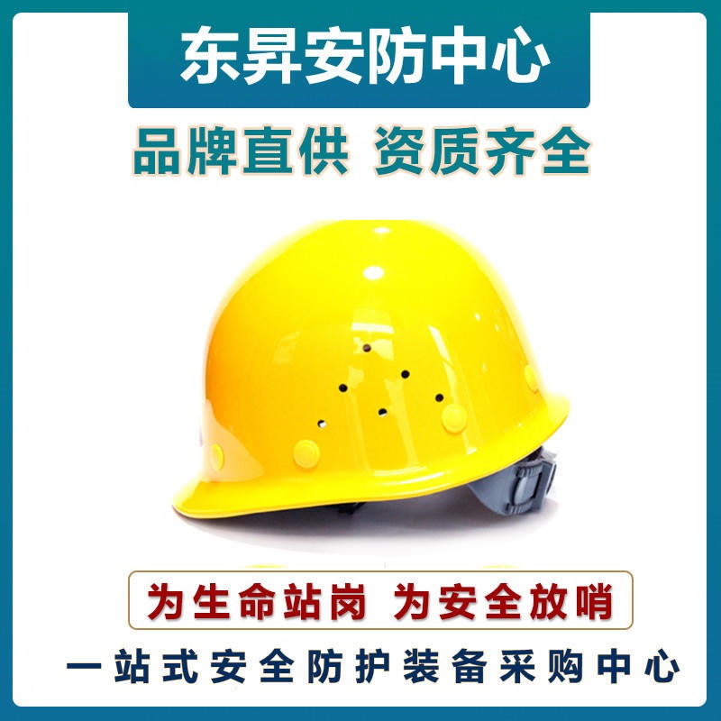 TF/唐丰2011型ABS 带透气孔安全帽   安全防护帽    大沿PE安全帽