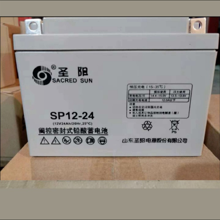 圣阳蓄电池SP12-24铅酸蓄电池12V24AH直流屏UPS电源 圣阳代理商
