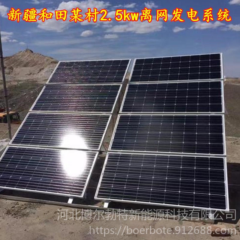 厂家 太阳能离网发电系统 新疆巴音郭楞商用太阳能发电